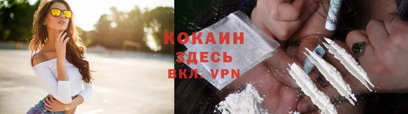 Cocaine 97%  наркошоп  Рославль 