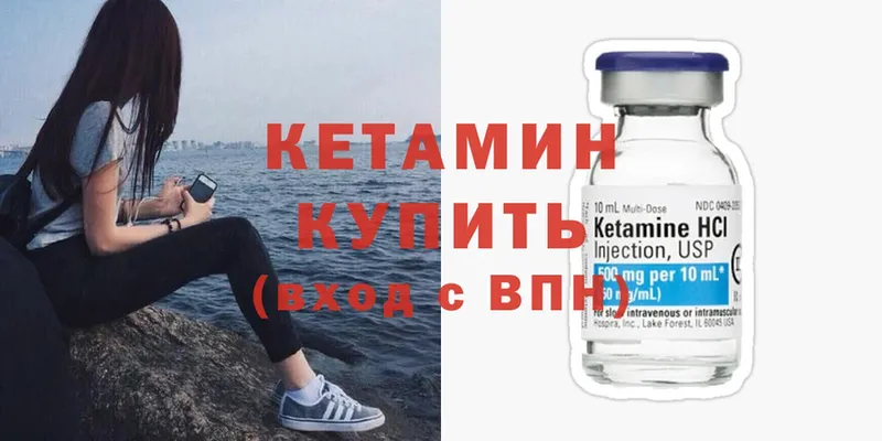 это клад  Рославль  КЕТАМИН ketamine 